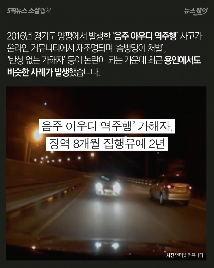 만취 역주행 벤츠 영장 기각···“살인 합법화냐?” 기사의 사진