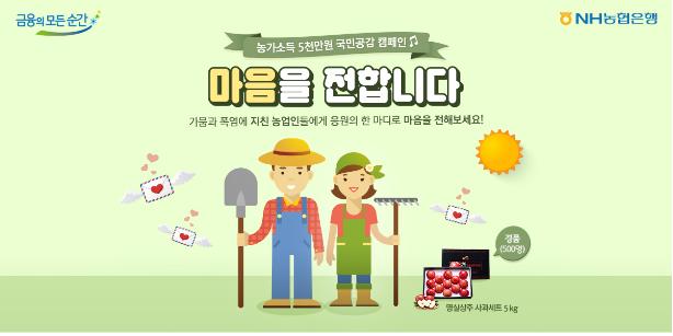 사진=NH농협은행 제공