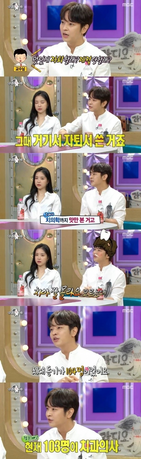 ‘라디오스타’ 김정훈 “서울대 치의예과 그만둔 이유? 목숨 달린 일”