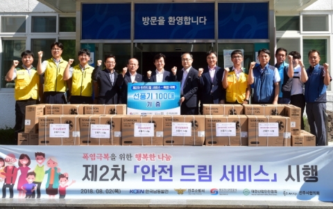 남동발전, 폭염 극복 위한 행복한 나눔 `제2차 KOEN 안전드림 서비스` 시행
