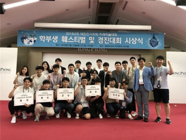 2018 스마트에너지 경진대회에서 수상한 인하대 학생들과 원동준 교수가 수상 후 기념촬영을 하고 있다.