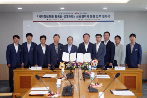 한국국토정보공사(LX)-도로공사, 지적 중첩도 활용 설계 추진 업무협약