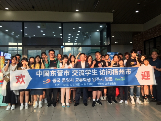`학생 국제교류 프로그램`에 참가한 양주시 학생들과 중국 둥잉시 학생들이 기념촬영을 하고 있다.