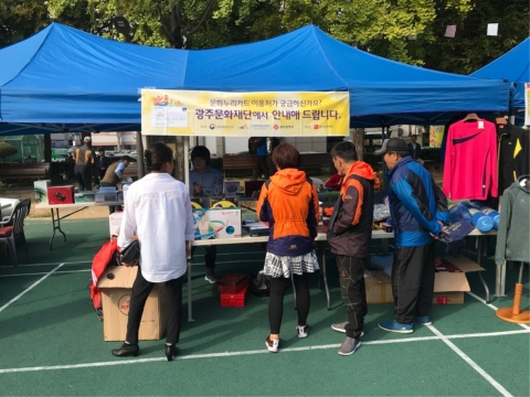 광주문화재단, 찾아가는 문화장터’ 공동 진행 가맹점 모집