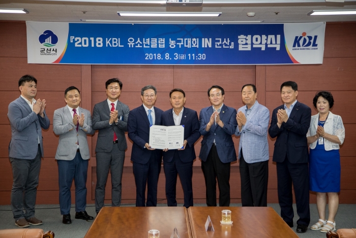 군산시-KBL, ‘2018 KBL 유소년 클럽 농구대회’ 협약 체결 기사의 사진