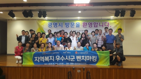 파주시, 광명시 `찾아가는 보건·복지 서비스` 벤치마킹 나서