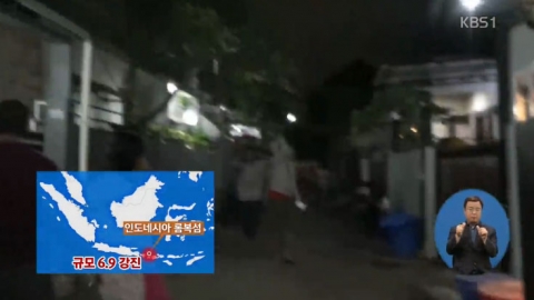 ‘규모 6.9 강진’ 인도네시아 롬복, 사망자 최소 82명···한국인 피해 파악 안돼