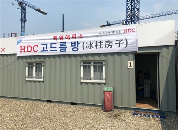 현장 근로자들이 폭염을 피해 휴식을 취할 수 있는 ‘HDC 고드름 방’ 사진=HDC현대산업개발 제공.