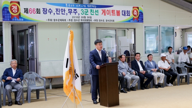 장수군, 제66회 무진장 3군친선 게이트볼 대회 개최