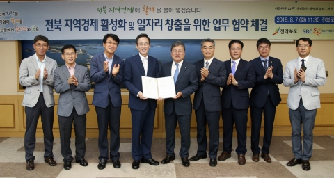 전북도, 중진공과 지역경제 활성화 및 일자리 창출 업무협약 체결