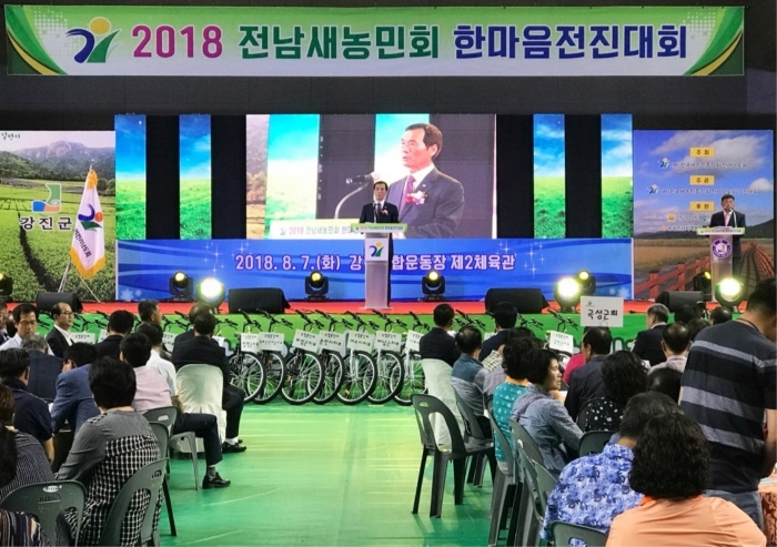 7일 강진군 종합운동장에서 열린 ‘2018년 (사)전남새농민회 한마음 전진대회’ 모습