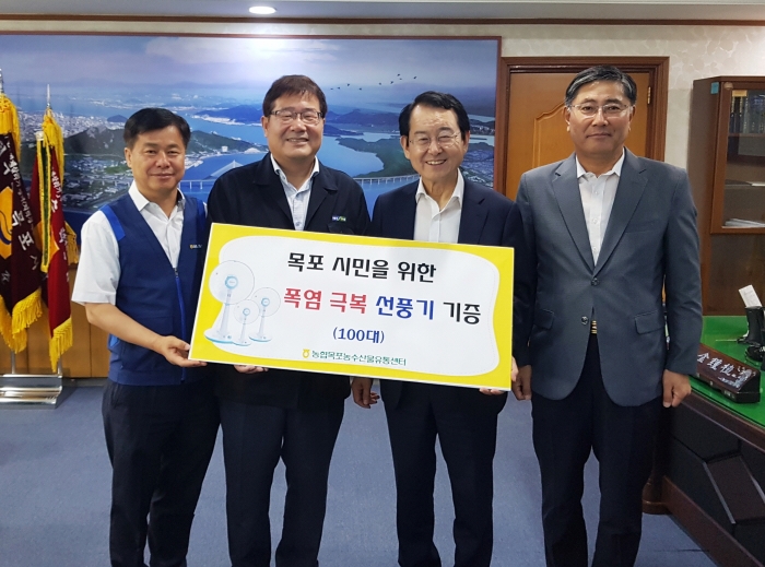 지난 6일 농협목포농수산물유통센터 김동기 사장이 김종식 목포시장에게 선풍기 100대(5백만원 상당)를 기증하고 기념촬영 모습.