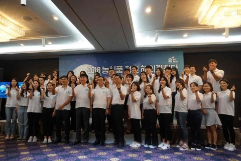 aT, 농식품 청년 해외개척단 5기 발대식 개최