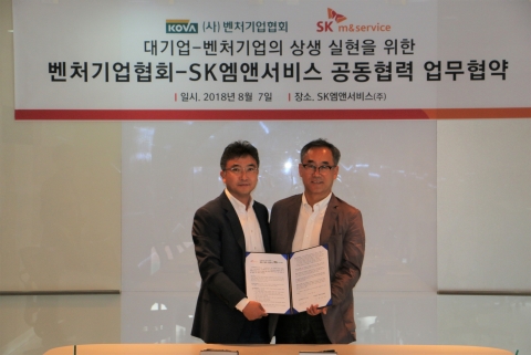 벤처기업협회-SK엠앤서비스, 복지역량 강화 위한 MOU 체결