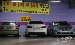 국회, ‘BMW 사태’ 대응책으로 징벌적 손해배상 강화 잰걸음