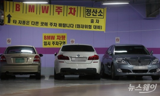 BMW 차량 주차구역 분리. 사진=최신혜 기자 shchoi@newsway.co.kr