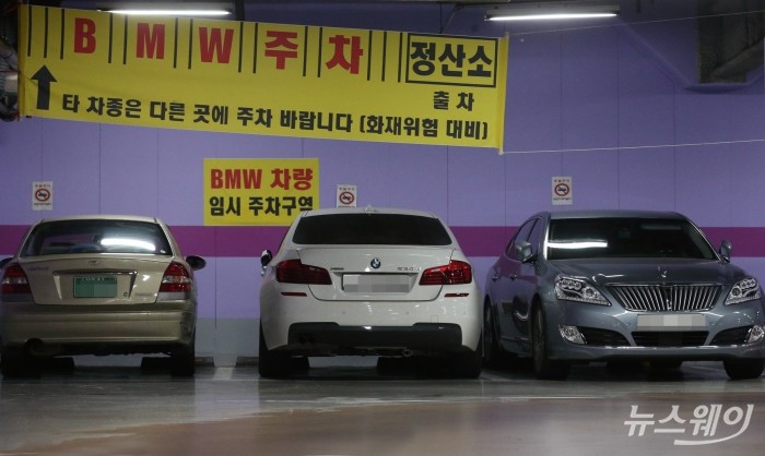 BMW차량 주차구역 분리. 사진=최신혜 기자 shchoi@newsway.co.kr