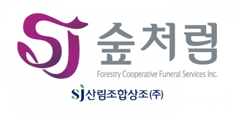 SJ산림조합상조, 가입자 4만 돌파
