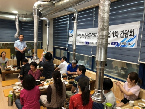 전주기전대학, 무주군 관광산업 식품전문인력 양성사업 간담회 실시