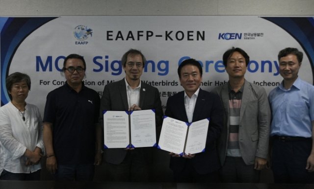 루영 EAAFP 사무국장(가운데 왼쪽)과 유준석 한국남동발전 영흥발전본부장(가운데 오른쪽)이 협약을 체결한 후 기념촬영을 하고 있다.