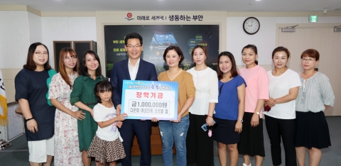 부안 다문화여성단체 ‘글로벌 맘’, 나누미근농장학금 기탁