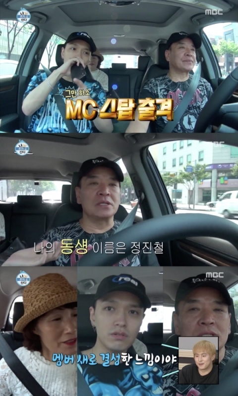 ‘그만하소’ 스웩 넘치는 쌈디네 가족 덕?···‘나 혼자 산다’ 가장 재미있었던 예능 1위