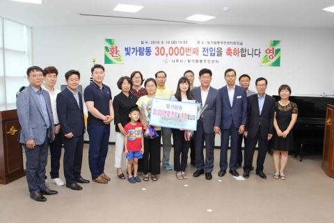 나주 혁신도시 인구 3만 돌파···5만 자족도시 향해 순항 3만 번 째 전입