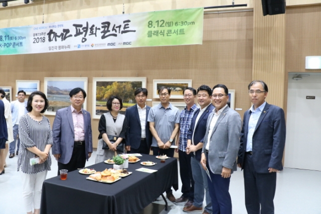 광복73주년 2018 DMZ 평화콘서트에 참석한 경기도의회 문화체육관광위원회 위원들.