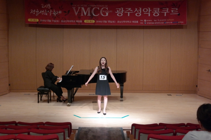 2018정율성음악축제 광주성악콩쿠르 경연 모습