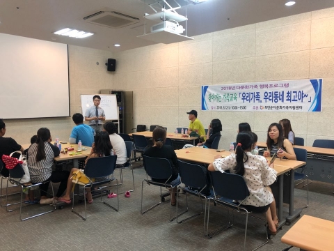 부안군, 다문화가족 행복프로그램 운영