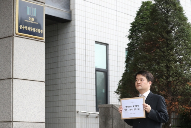 13일 이재명 경기도지사의 법률대리인인 나승철 변호사가 서울남부지검에 고발장을 접수하고 있다.