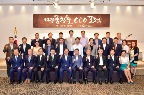 한국표준협회, 제40차 명품창출CEO포럼 개최