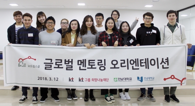 호남대 유학생, ‘KT 글로벌 멘토링’ 임자도 봉사 활동