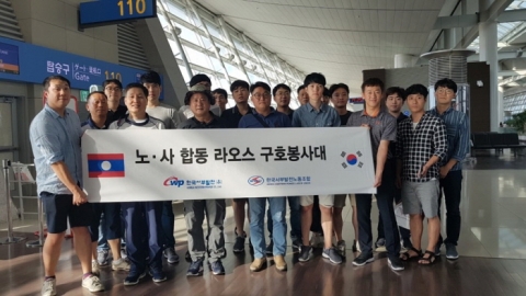 서부발전, 제3기 라오스 노사합동 구호봉사대 출국
