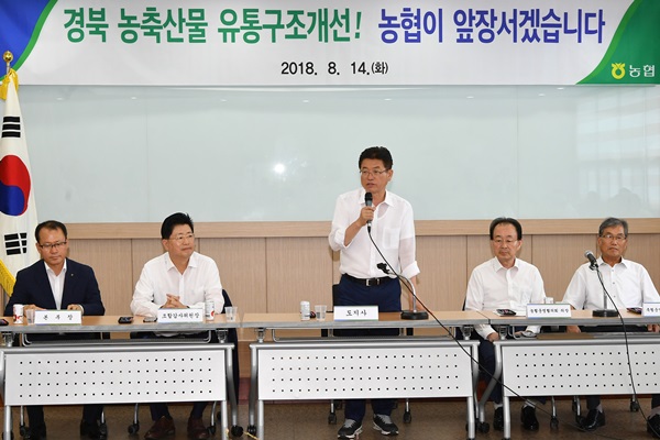 이철우 도지사 '경북농협 조합장 간담회' 참석 기사의 사진