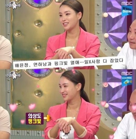 ‘라디오스타’ 배윤정, 연하 남자친구와 핑크빛 열애 고백···“목소리 상냥해진다”