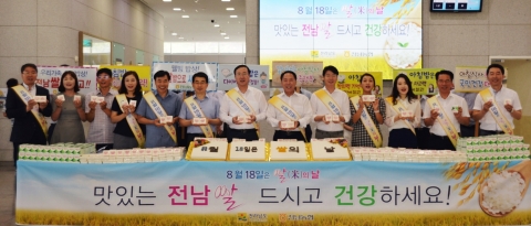 전남농협, 8월18일 쌀(米)의 날을 맞아 다채로운 행사