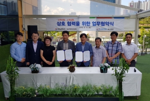 인천교통공사, ㈜코마린과 업무협약...센트럴파크 수상레저 이용 시 할인