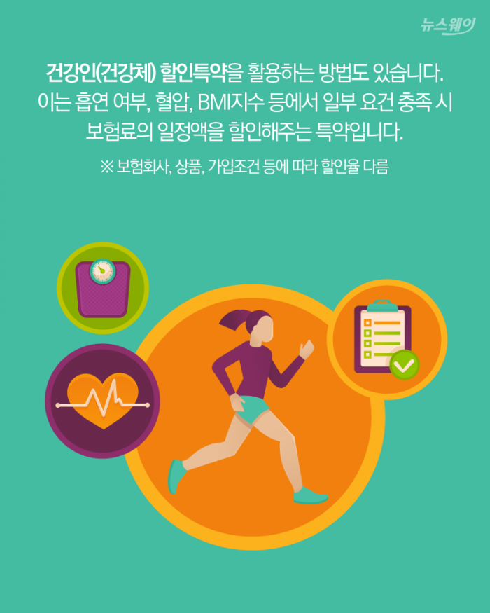 금액 부담되는 종신보험, 싸게 가입하려면? 기사의 사진