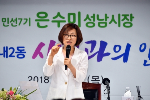 은수미 성남시장 “아동수당, 체크카드 형식으로 지급”