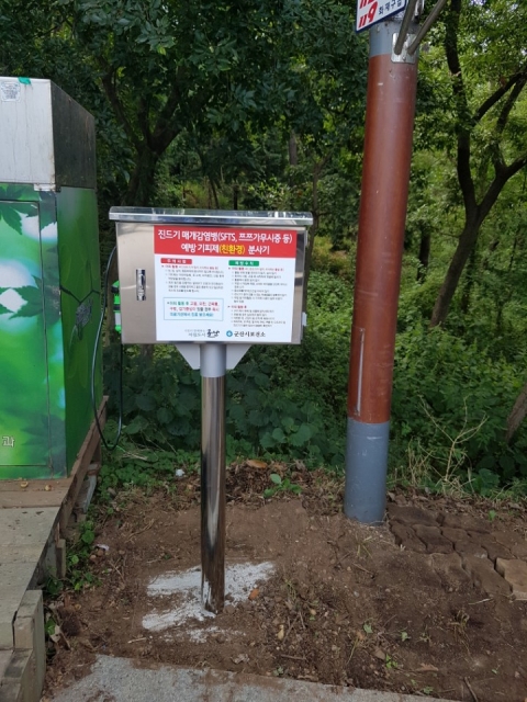 군산시 보건소, 주요등산로·공원 산책로에 진드기 기피제 분사기 설치