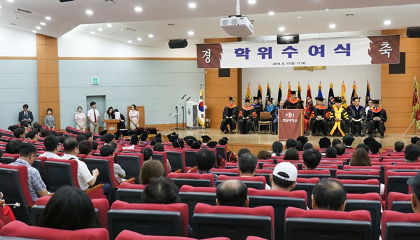 경일대, 후기 학위수여식 개최 기사의 사진