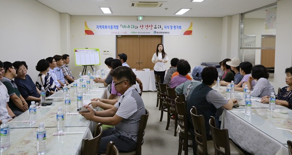 청도군, 지역특화식품 '미나리와 삼겹살요리' 시식회 기사의 사진