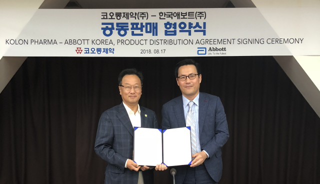 코오롱제약, 한국애보트와 140억 규모의 코프로모션 계약