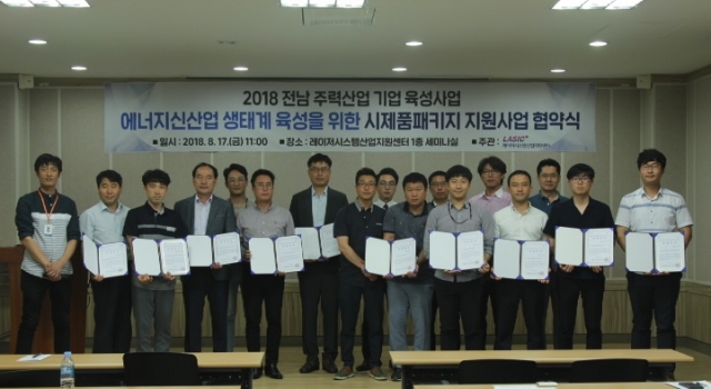 전남테크노파크, ‘2018 에너지신산업분야 선정기업 협약식’ 개최