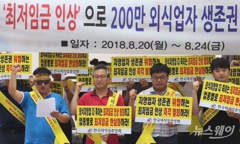 전문가가 최저임금 구간 설정···공익위원 추천 정부독점 폐지