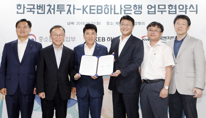 KEB하나은행이 한국벤처투자와 중소·벤처기업 혁신성장과 일자리 창출 지원을 위한 업무협약을 체결했다. 사진=KEB하나은행 제공