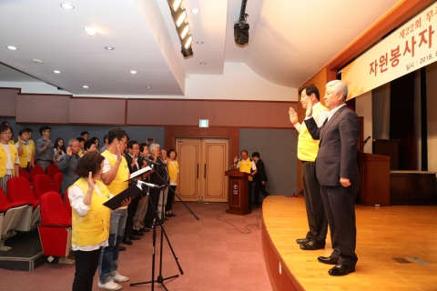 제22회 무주반딧불축제 자원봉사자 발대식 개최