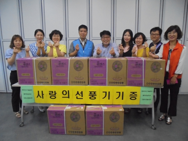 한국가스기술공사 그린누리봉사단, 선풍기 기증