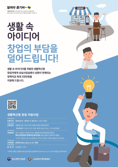 한국표준협회, 생활혁신형 창업 지원사업 전문기관 선정 기사의 사진